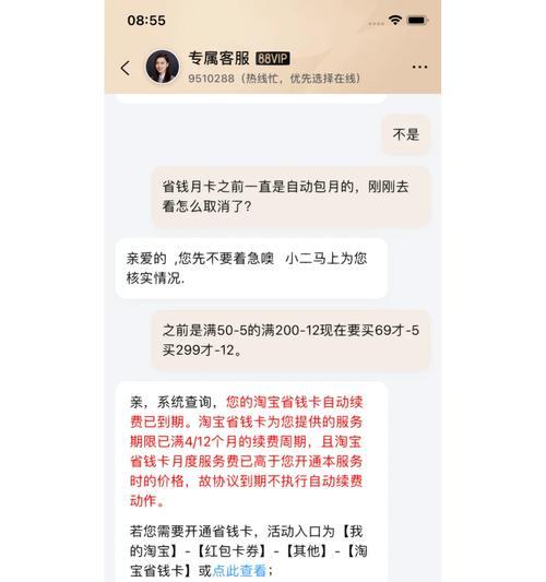 月卡无法使用时应如何处理？