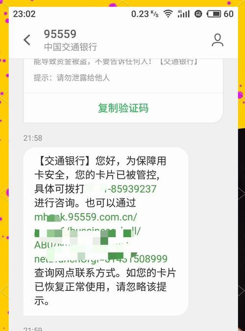 月卡无法使用时应如何处理？