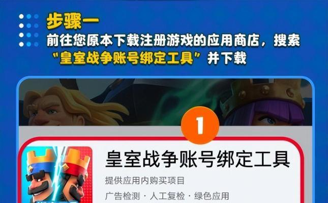 皇室战争绑定账号后新号登录步骤是什么？遇到问题怎么办？