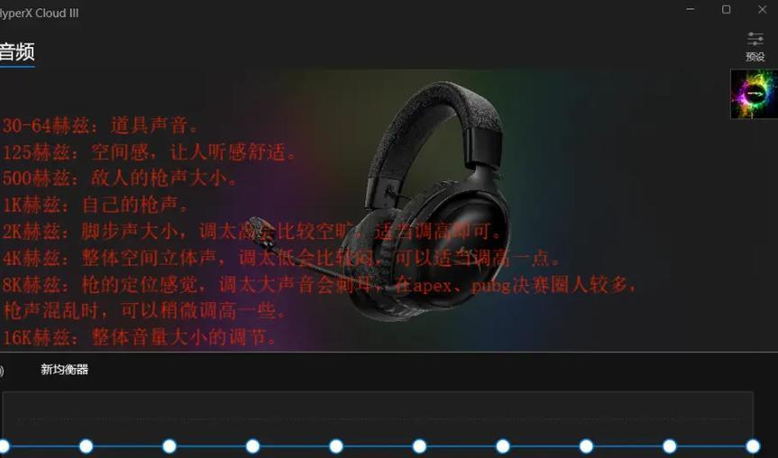 绝地求生环绕声音设置步骤？