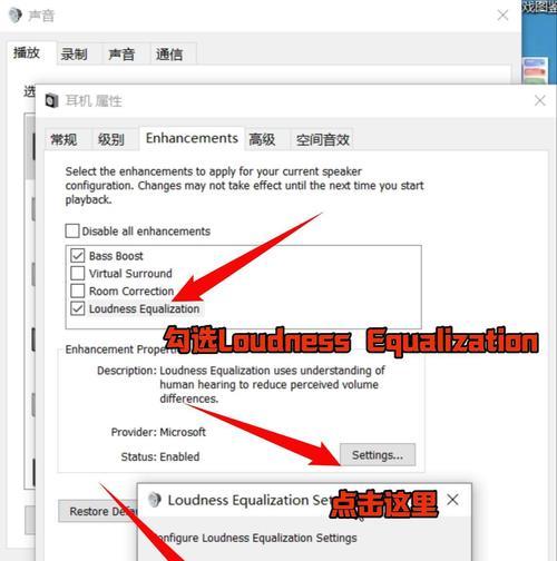 绝地求生环绕声音设置步骤？