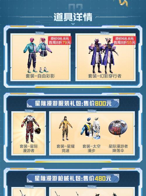 星际漫游礼包如何领取？领取后有什么好处？