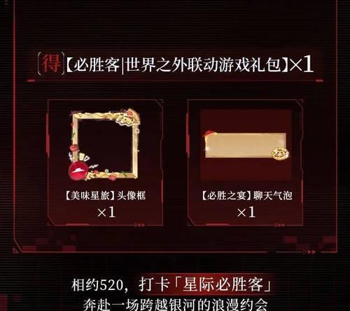 星际漫游礼包如何领取？领取后有什么好处？