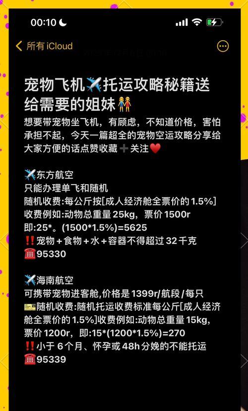 绝地求生宠物飞行功能如何开启？开启后宠物有何变化？