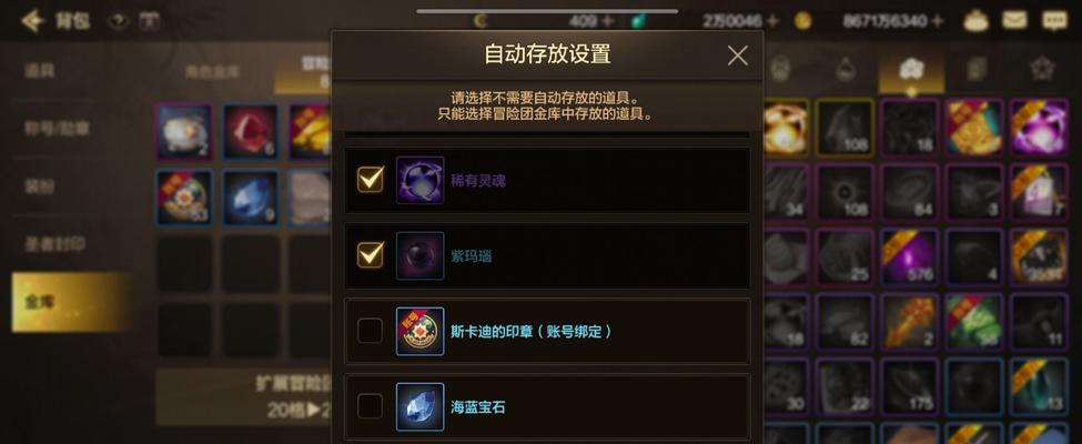 地下城与勇士起源托管功能如何操作？