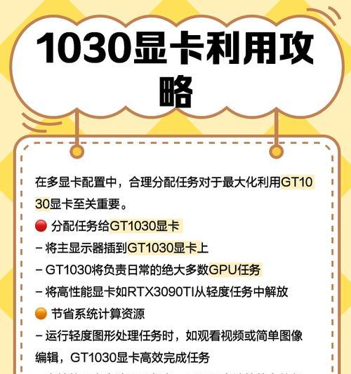 1030显卡绝地求生优化设置方法是什么？