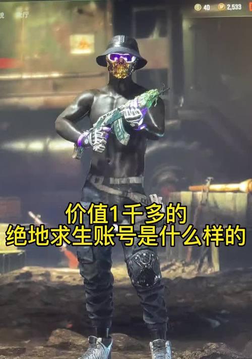绝地求生黑人皮肤搭配技巧？如何选择合适的服装搭配？