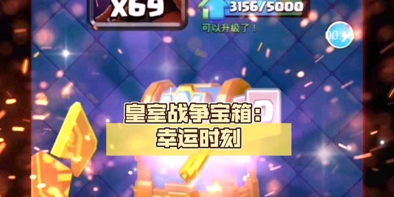 皇室战争宝箱提醒功能如何开启？