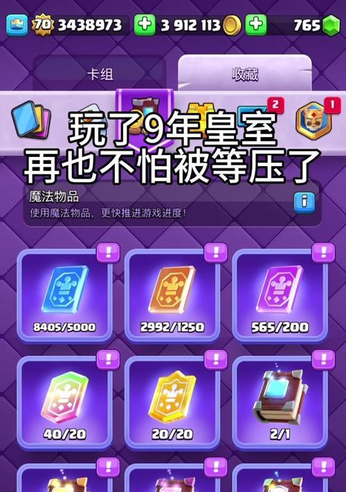 皇室战争宝箱提醒功能如何开启？