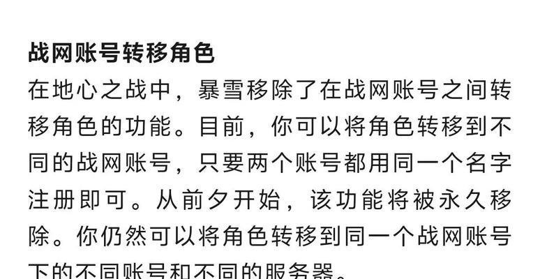 征途中的转移功能为何无法使用？如何解决转移问题？