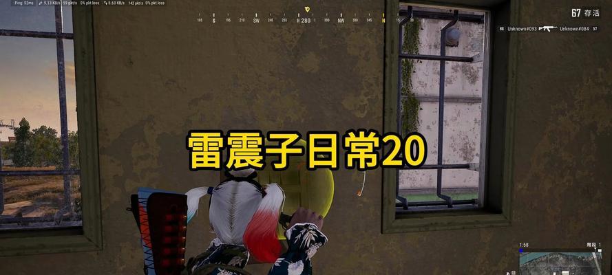 小米雷军玩绝地求生表现如何？他的游戏风格是怎样的？