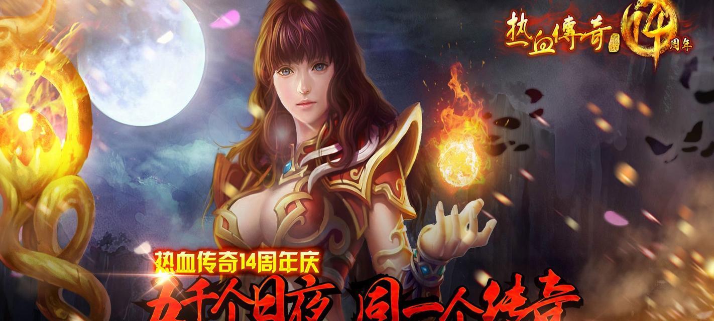 热血传奇点卡版玩法指南？