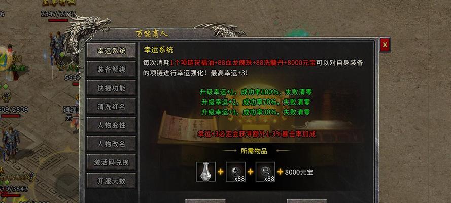 热血传奇点卡版玩法指南？
