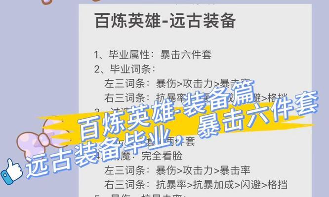 神器铭刻步骤是什么？铭刻装备有哪些好处？