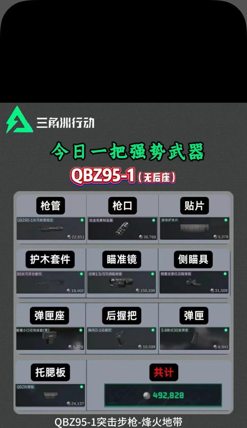 绝地求生中如何实现切枪全自动？有哪些技巧？