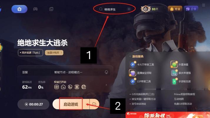 绝地求生卡启动问题如何解决？