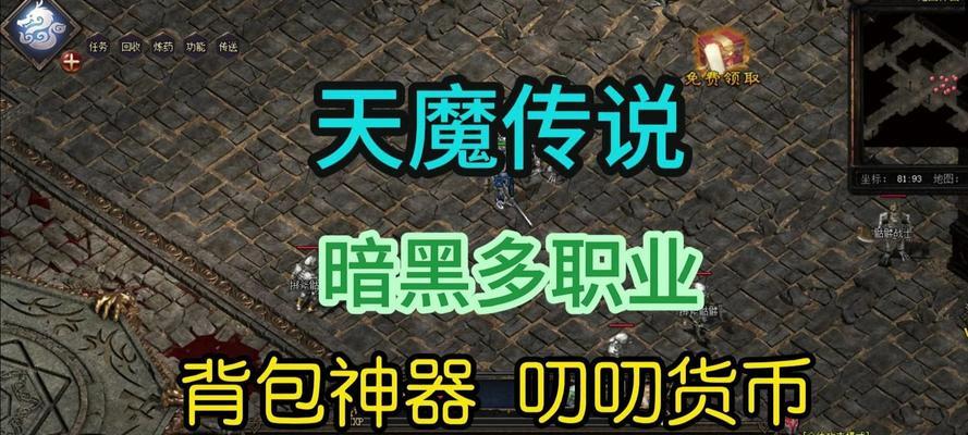 热血传奇中鬼怪如何有效打击？有哪些技巧？