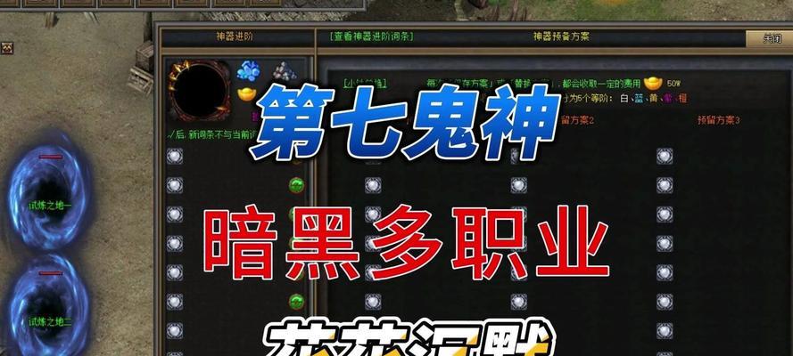 热血传奇中鬼怪如何有效打击？有哪些技巧？