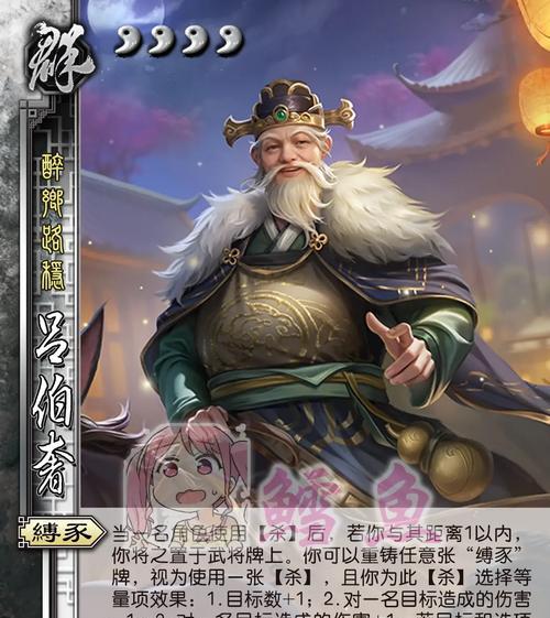 麋竺锁在三国杀游戏中代表什么含义？