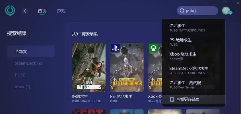 绝地求生在电脑上怎么下载？下载安装的完整流程是什么？