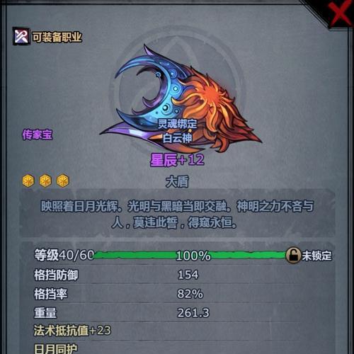 征途中灵魂绑定物品如何处理？丢弃灵魂绑定物品的后果是什么？
