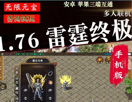 苹果设备上如何下载热血传奇游戏？下载步骤是什么？