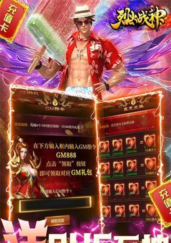 苹果设备上如何下载热血传奇游戏？下载步骤是什么？