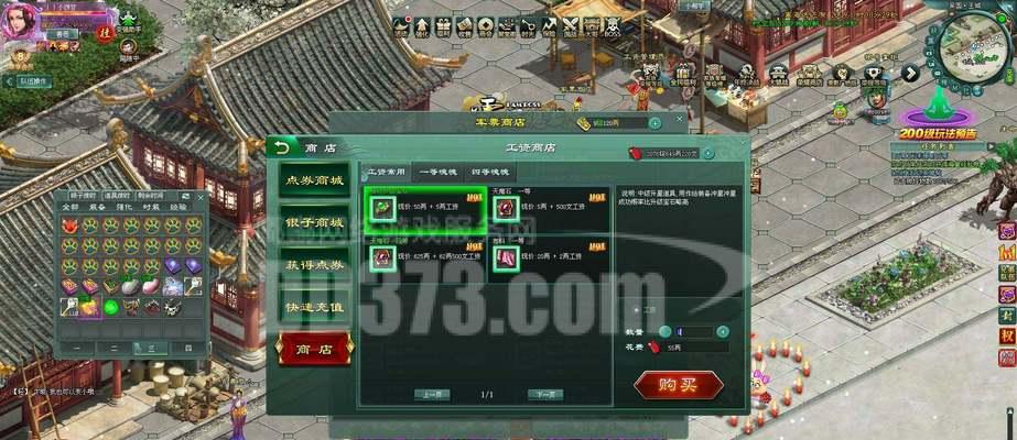 征途2中军票的使用方法是什么？有哪些注意事项？