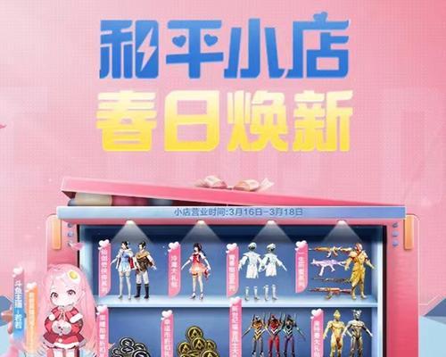绝地求生中粉色上衣如何获取？有哪些途径？