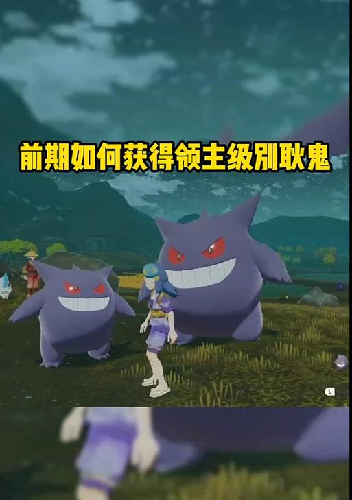 在口袋妖怪金版中耿鬼如何获取？