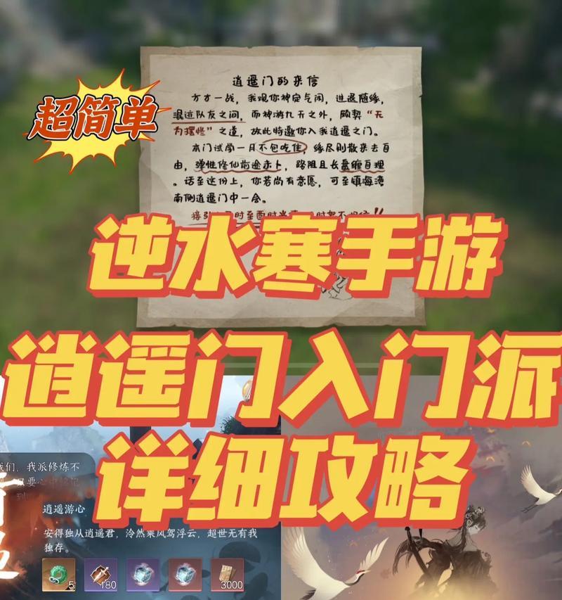 逍遥绝地求生战术如何应用？
