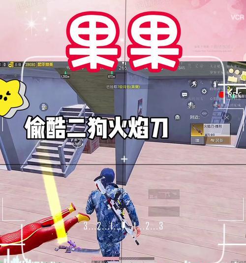 林狗在绝地求生中的表现如何？他的技巧有哪些？