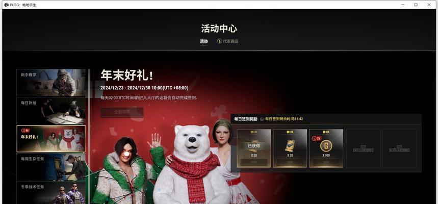 绝地求生中狗熊动作穿墙的技巧是什么？如何实现？