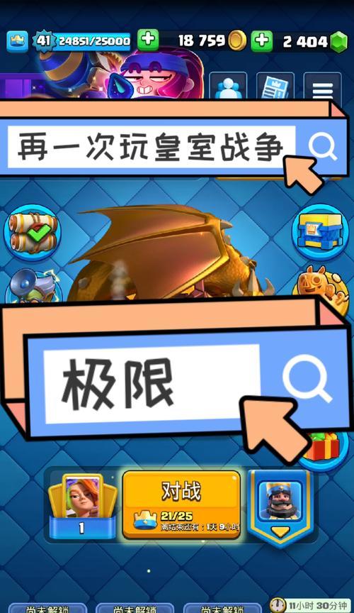 皇室战争中王子弓箭手如何获取？需要满足什么条件？