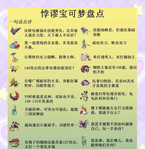 口袋妖怪游戏中连锁反应的触发方法是什么？