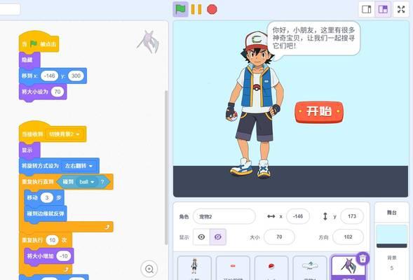 口袋妖怪游戏中连锁反应的触发方法是什么？