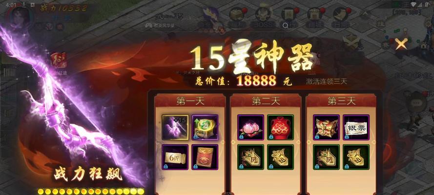 征途中道具锁定后如何解锁？