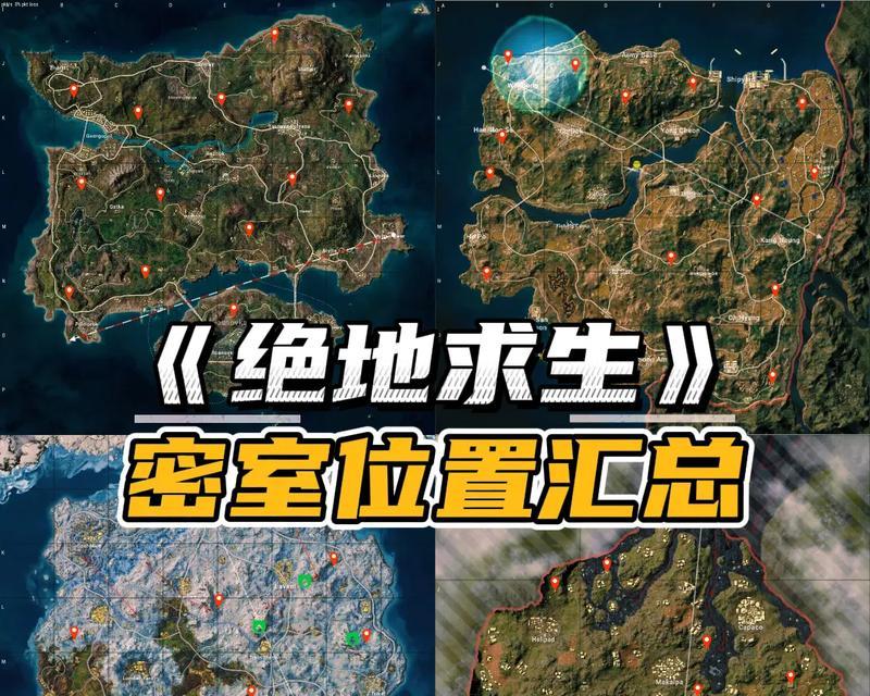 绝地求生沼泽地图通关技巧是什么？