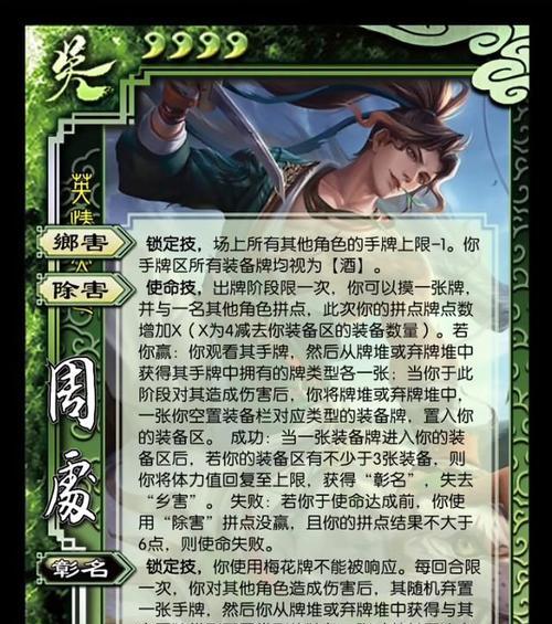三国杀中哪个武将具有分身技能？