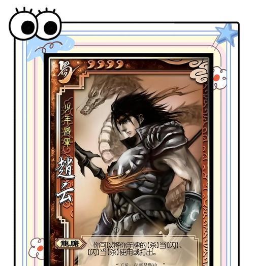 三国杀中哪个武将具有分身技能？