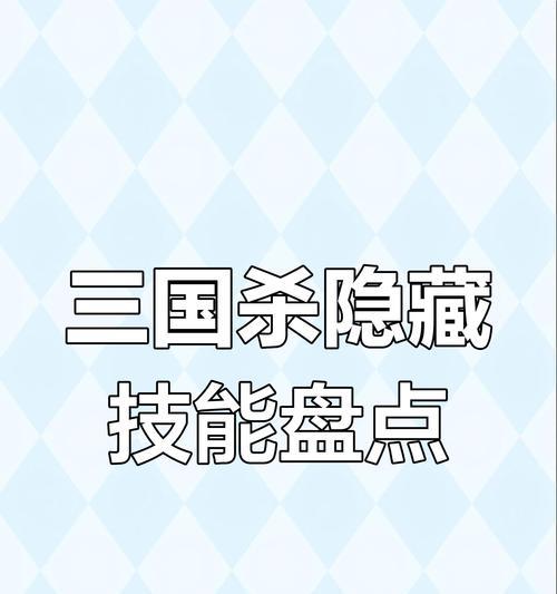 三国杀中哪个武将具有分身技能？