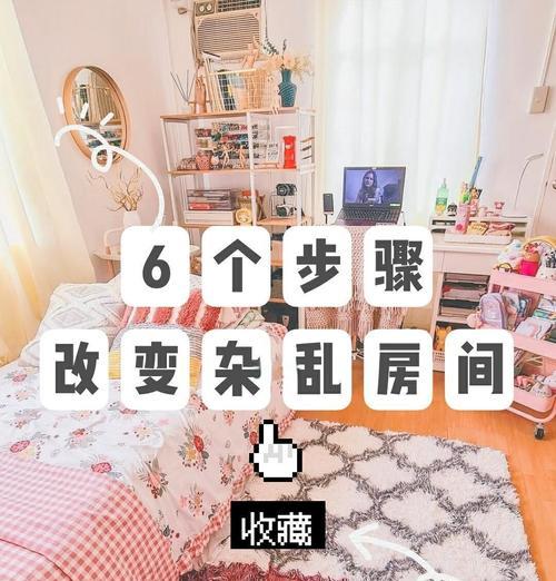 创建私人房间的步骤是什么？如何确保房间只有自己？