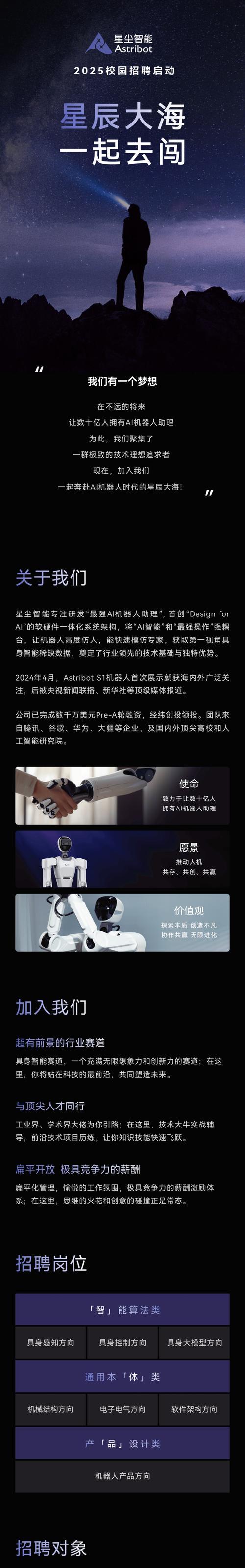 星辰征途人工智能技术如何？星辰征途AI应用有哪些？