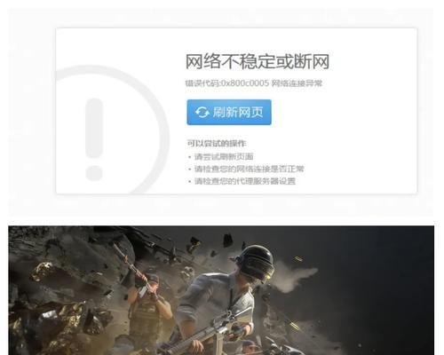 绝地求生错误31的解决方法是什么？