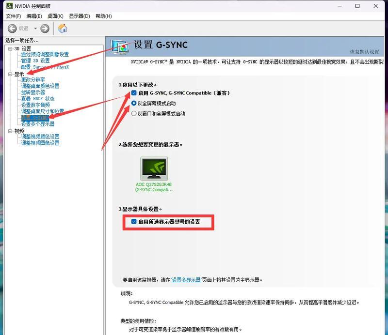 显卡套装在绝地求生中如何开启？实机操作步骤是什么？