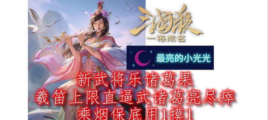 三国杀中笛子音乐的正确名称是什么？这首音乐有何特殊含义？