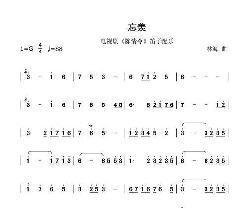 三国杀中笛子音乐的正确名称是什么？这首音乐有何特殊含义？