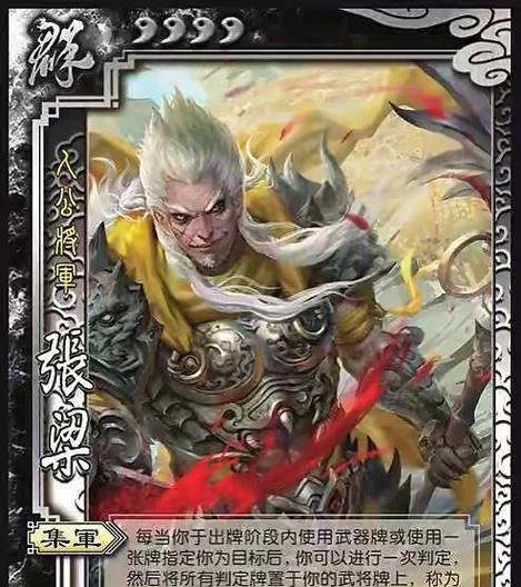 三国杀中的“四害之首”指的是谁？这个称号背后的故事是什么？