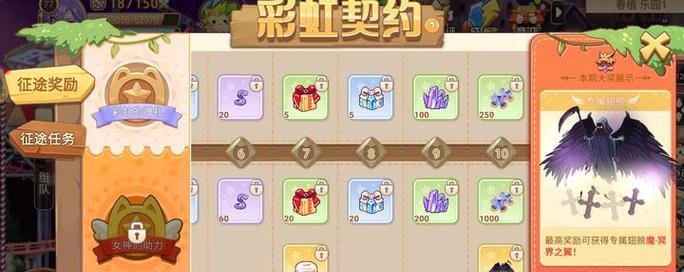 彩虹岛手游服装购买指南？如何在游戏内购买新服装？