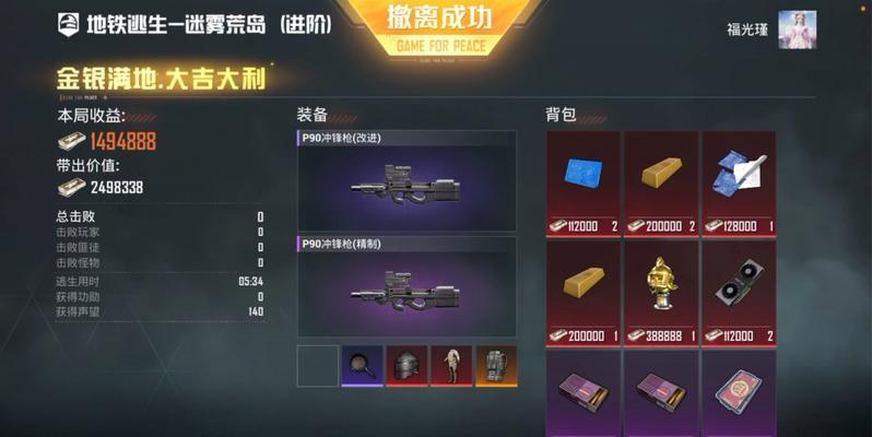 绝地求生中获得点赞的条件是什么？